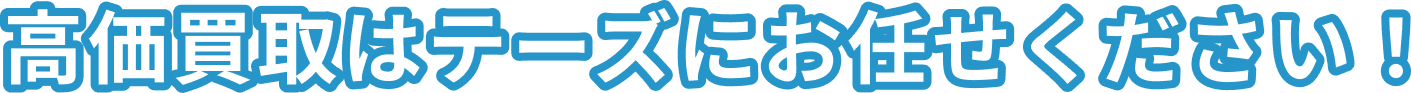 こんなお悩みはありませんか？